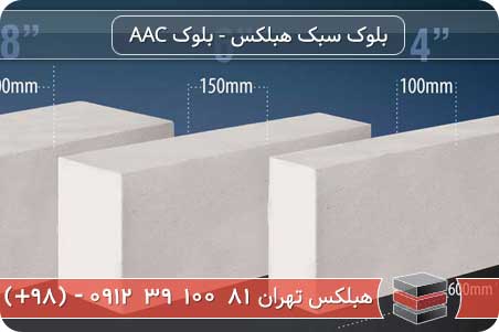 دلایل استفاده اروپا از بلوک سبک
