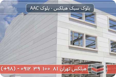 هزینه بنایی با بلوک سبک