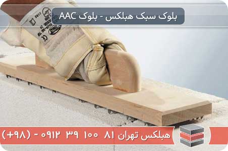 مواد تشکیل دهنده هبلکس