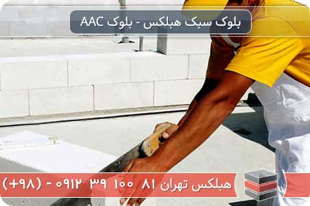 اجرا آسان با بلوک فرمستون